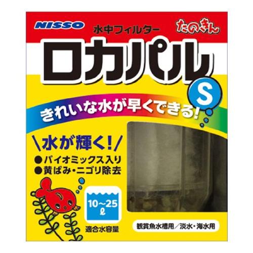 たのきん ロカパル S