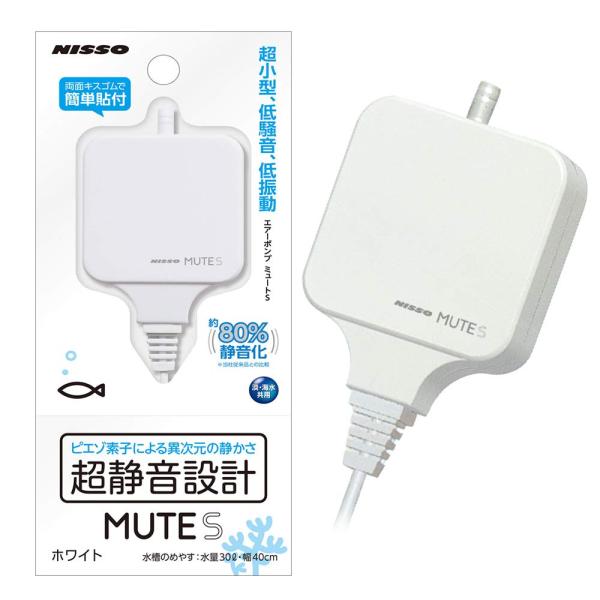 ニッソー エアーポンプ ホワイト MUTE