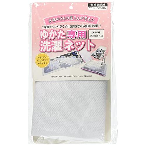近江屋 洗濯ネット ゆかた・着物専用
