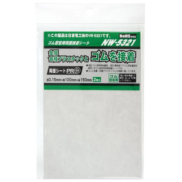 和気産業 ゴム固定用両面接着シート 厚0.15X横100X縦150mm 金属 プラスチック ゴム N...