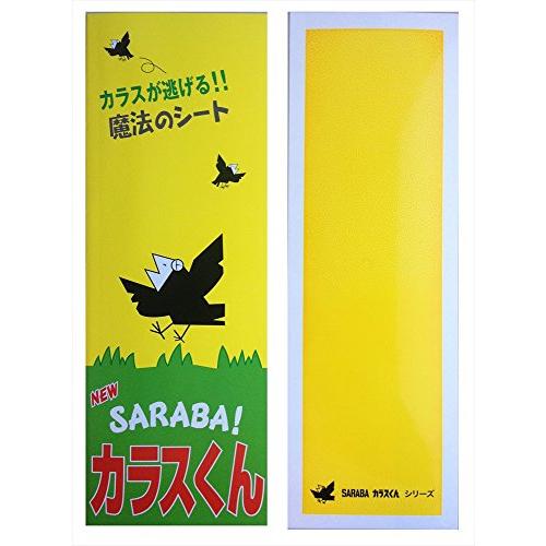 カラス除けグッズ「SARABAカラスくん」のり付シート(小)1枚入り