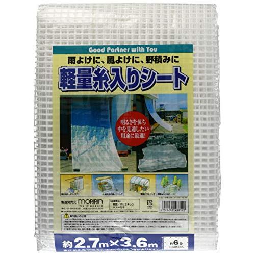 モリリン 軽量糸入りシート 2.7m×3.6m