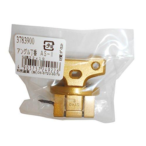 和気産業 アングル丁番 仙徳 22X19mm キッチン 玄関 戸棚 ASー2