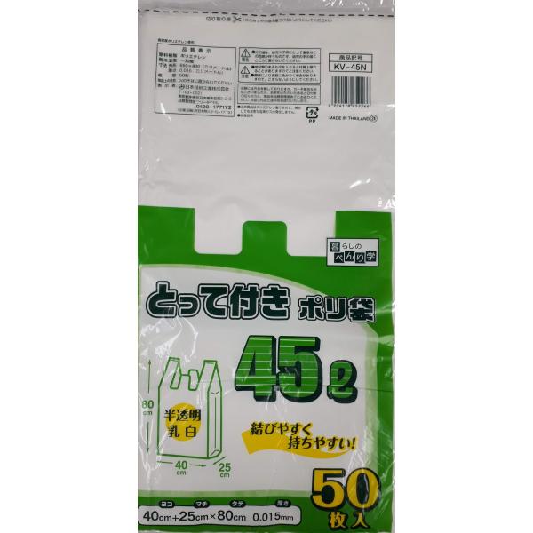 日本技研工業 暮らしの便利学 とって付きゴミ袋 半透明 乳白 45L 50枚入