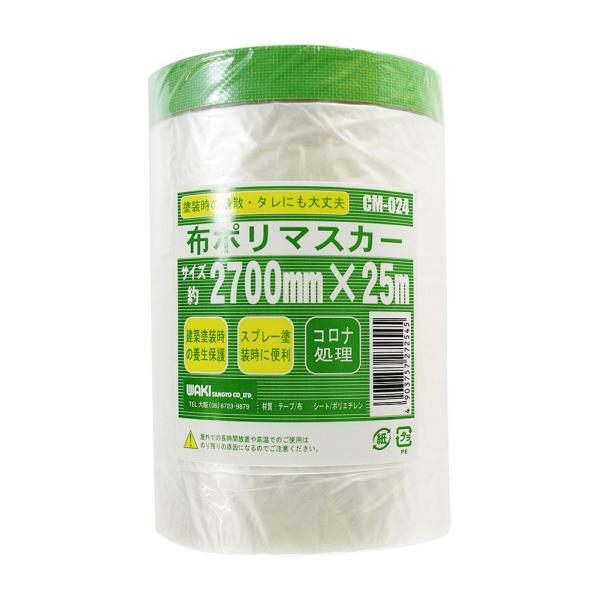 和気産業 布ポリマスカー 緑・透明 約2700mmX25m 建築 塗装 汚れ防止 CM-024 1巻...