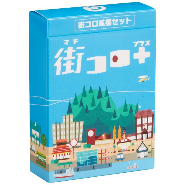 グランディング 街コロプラス (Machi Koro) (2-4人用 40分 7才以上向け) ボード...