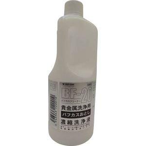 ヴェルヴォクリーア 濃縮洗浄液 1L BF-20-1