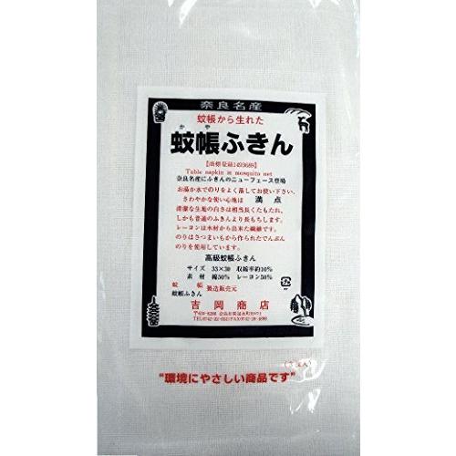 SEMI-FKN 奈良 蚊帳ふきん 30枚入り (3枚入×10袋) キッチン用品 吉岡商店