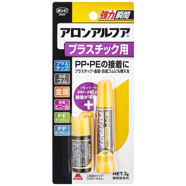 コニシ ボンド アロンアルフア プラスチック用 2g 10本入り #32114