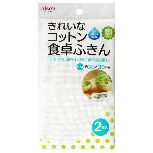 アイセン コットン食卓用ふきん 2枚入