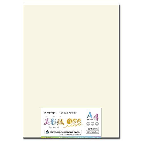 長門屋商店 美彩紙【びさいし】 A4ナチュラル 50枚 ナ-982
