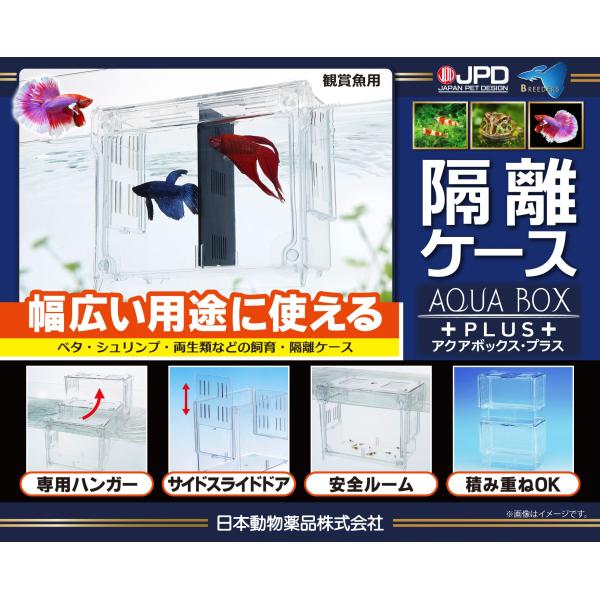 ニチドウ アクアボックス・プラス M サイズ