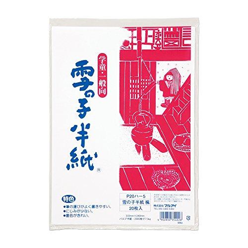 マルアイ 雪の子半紙 かえで 20枚ポリ入X50P