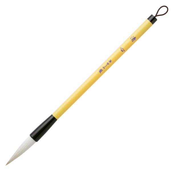 あかしや 書道筆 太筆 清心 4号 学校書写用 AL-71