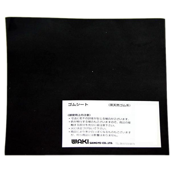 WAKI ゴムシート長巻 3mmX100mmX10m 黒