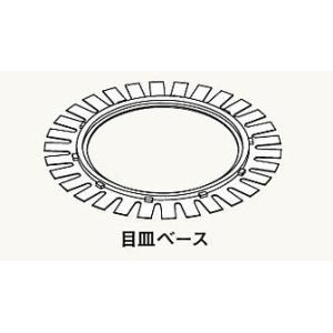 フクビ化学(FUKUVI) あんから用目皿ベース MB