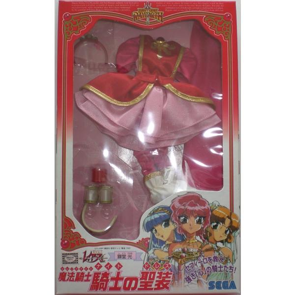 魔法騎士　レイアース　騎士の聖装　獅子堂光　ドレス　洋服　着せ替え　SEGA