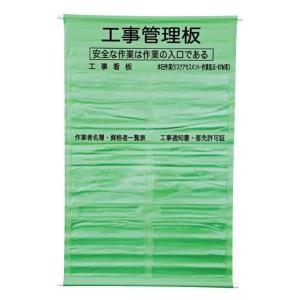 工事管理板 KKS 1150×700mm