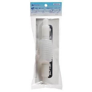 水作 スターターポンプ