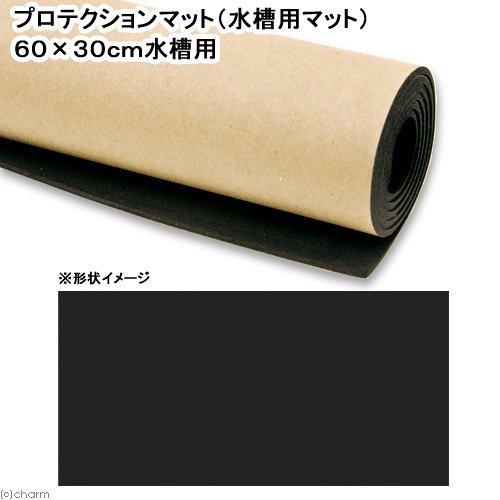 charm(チャーム) プロテクションマット 60cm水槽用マット 60×30cm