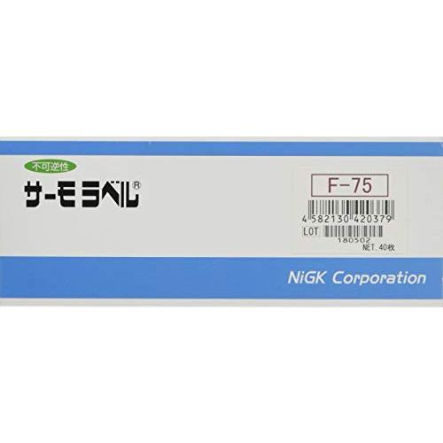 サーモラベル(R)F F-75 /1-1137-06