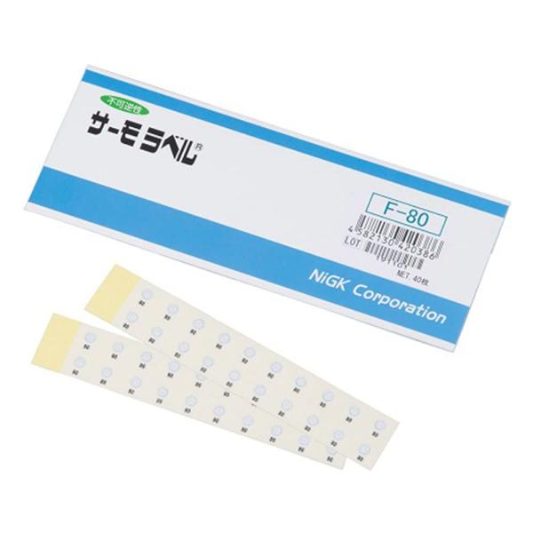 日油技研工業 サーモラベル(R)F 80度 不可逆性 40枚入 F-80