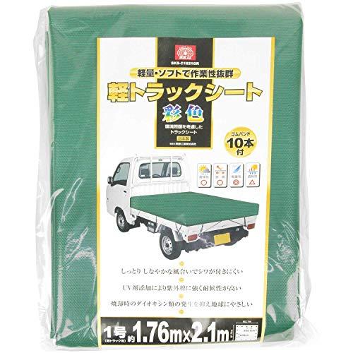 SK11 軽トラックシート 彩色 ゴムバンド10本付き グリーン 1.76mX2.1m SKS-C1...