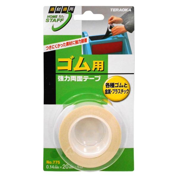 和気産業 WAKI ゴム用 強力 両面テープ 厚0.14mmX幅20mmX5m
