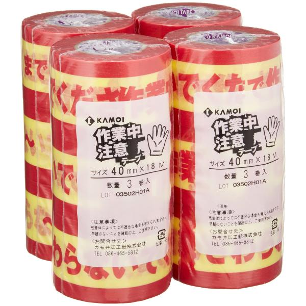 カモ井加工紙 カモイ　作業中注意テープ　４０ｍｍ×１８ｍ　１２巻入