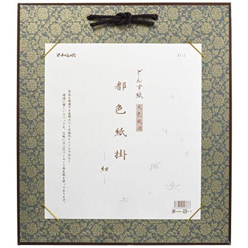 谷口松雄堂 額縁 色紙掛 大色紙用 どんす紙 紺 T1-2