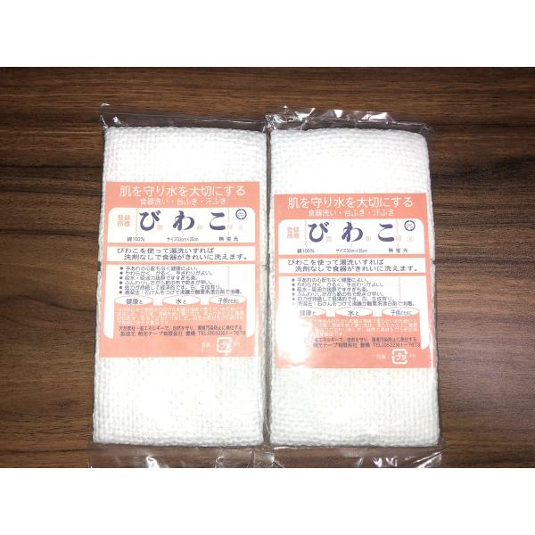 びわこふきん （32×35cm） (ホワイト)