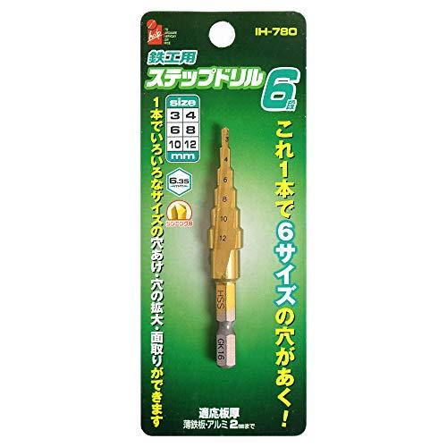 iHelp(アイヘルプ) 六角軸 6段 3-12mm 鉄工用 ステップドリル ステップビット タケノ...