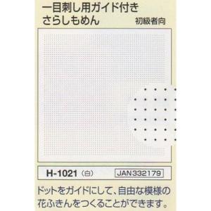 オリムパス製絲 刺し子 花ふきん布パック(白) さらしもめん H-1021
