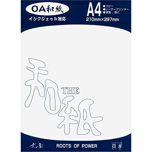 京の象 和紙 OA対応 厚口大礼紙 A4 白 50枚入 2-541
