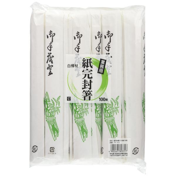 割箸 白樺 元禄 紙完封箸 100膳入 紙完封竹柄タイプで衛生的 PK-002