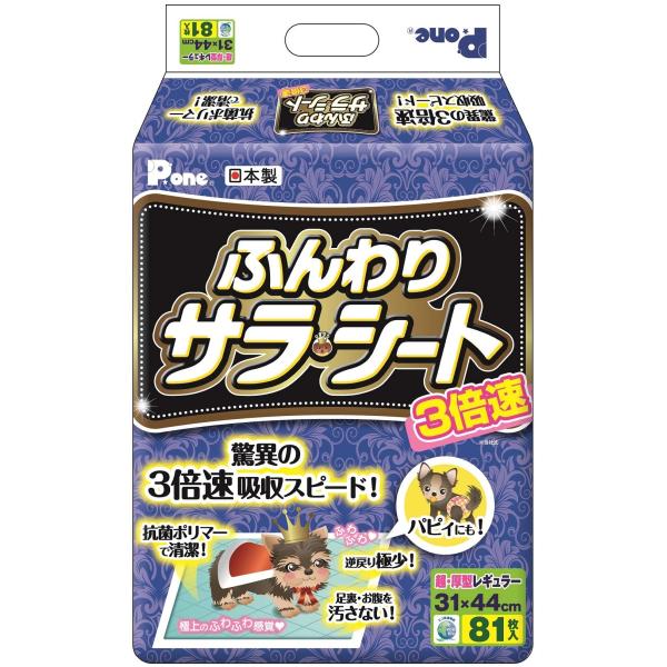 Pone P.one 3倍速ふんわりサラ・シートレギュラー 犬 81P