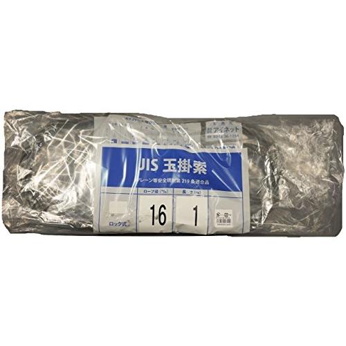 ワイヤーロープ ロック Φ16X1M