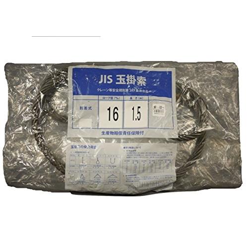 ワイヤーロープ ロック Φ16X1.5M