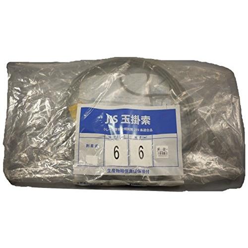 ワイヤーロープ 割差 Φ6X6M