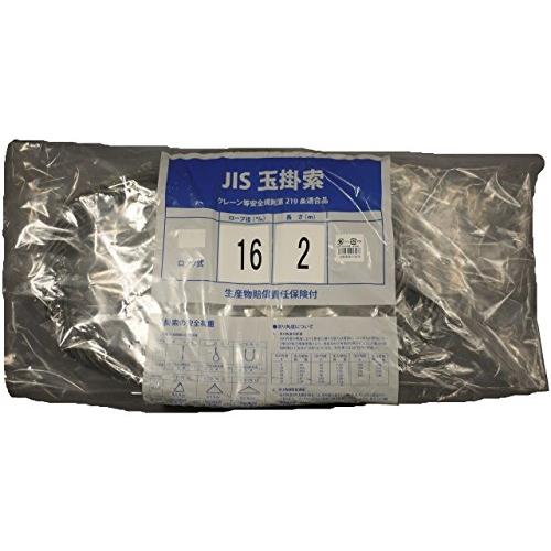 ワイヤーロープ ロック Φ16X2M