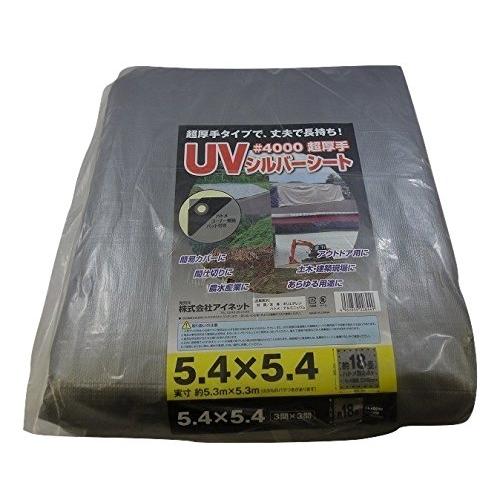 アイネット #4000 UVシルバーシート 5.4x5.4