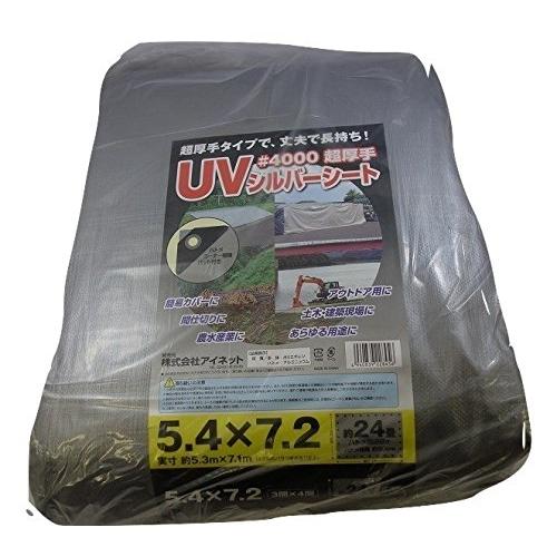 アイネット #4000 UVシルバーシート 5.4x7.2