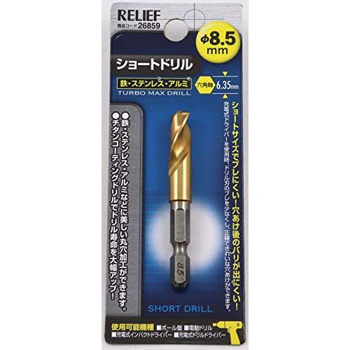 イチネンアクセス ツール事業部 イチネンアクセス RELIEF(リリーフ) 鉄工ドリル 六角軸ショー...