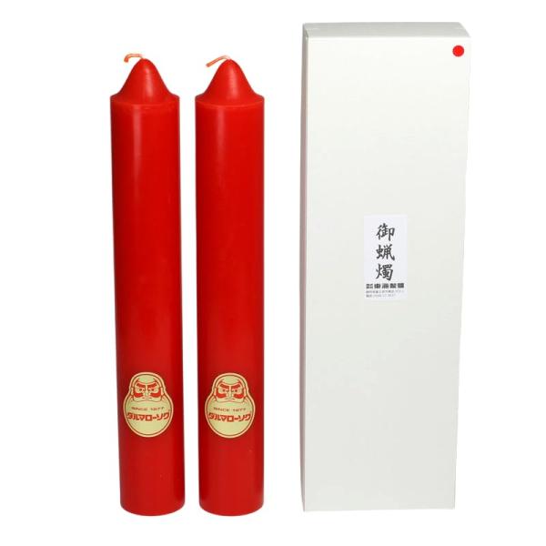 朱ダルマ ローソク 200号/2本 燃焼時間約70時間 1500g 日本製 （赤いローソク）