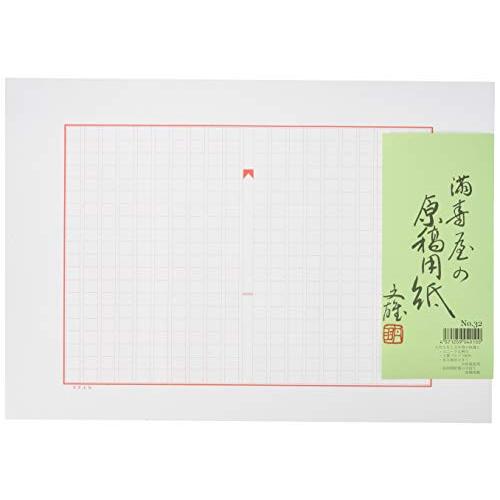 満寿屋 原稿用紙 美濃判 400字詰め ルビ有り No.32