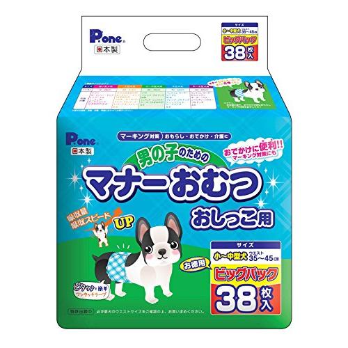 男の子のためのマナーおむつ ビッグパック 小~中型犬用 38枚