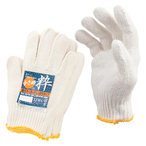 [ミタニコーポレーション]特綿軍手「粋」小さめ/8ゲージ・特綿糸2本編み/Sサイズ 12双入