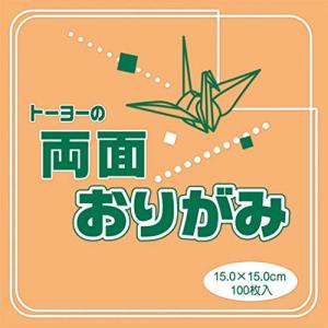 トーヨー 折り紙 両面おりがみ 単色 15cm角 肌/黒 100枚入 062106｜goodzero