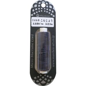 メルヘンアート マイクロマクラメコード Col.1460 こんじょう 20m