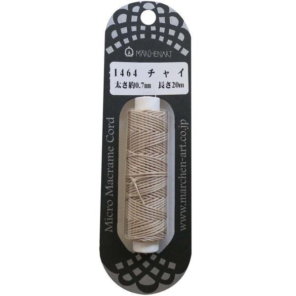 メルヘンアート マイクロマクラメコード Col.1464 チャイ 20m
